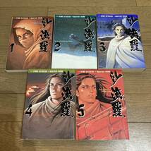 【全初版】沙流羅 さ～ら サーラ 1～5巻 大友克洋 ながやす巧 送料520円_画像2