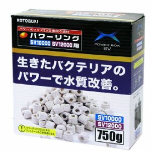 送料550円対応 コトブキ パワーリング10000/12000用 750g