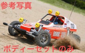 GWセール◆箱も美品◆希少◆タミヤ　RC バギーチャンプ ボディーセット　ストック品　