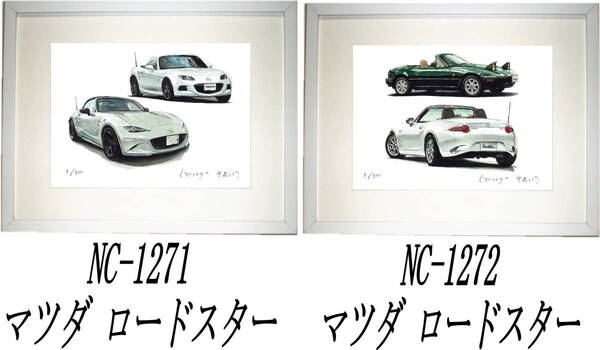 NC-1271 マツダロードスター・NC-1272 ロードスター限定版画300部 直筆サイン有 額装済●作家 平右ヱ門 希望図柄をお選びください。