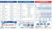 国鉄・列車時刻表・白河・新白河・82年6月23日改正版・ポケット用・配布用・東北本線・東北新幹線_画像1