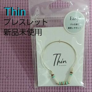 Thin ブレスレット bracelet ゴールド ゴム仕様 新品 ゴムブレスレット