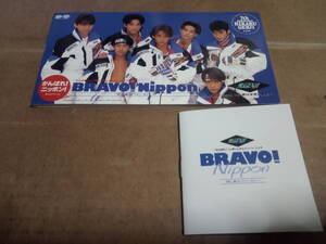 光GENJI　BRAVO! Nippon～雪と氷のファンタジー～