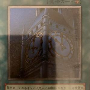 No.1300 遊戯王 良品 幽獄の時計塔 レリーフ EOJ-JP048の画像2