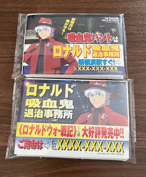 吸血鬼すぐ死ぬ アニメイトカフェ ロナルド吸血鬼退治事務所 ポケットティッシュ