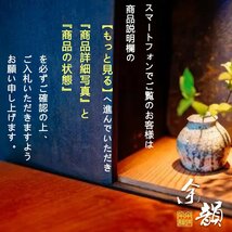 【余韻】　清水焼 岡本和郎作 青三島 花瓶★共箱 無傷美品 華道具＜同梱可＞_画像10