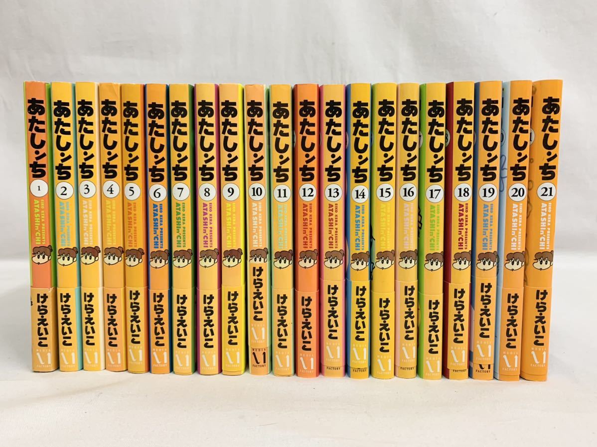 ヤフオク! -「あたしンち 21巻」(全巻セット) (漫画、コミック)の落札