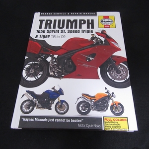 Haynes 英語 『TRIUMPH 1050 Sprint ST, Speed Triple & Tiger: 2005 to 2009』■送185 トライアンフ バイク サービスマニュアル 整備書◇