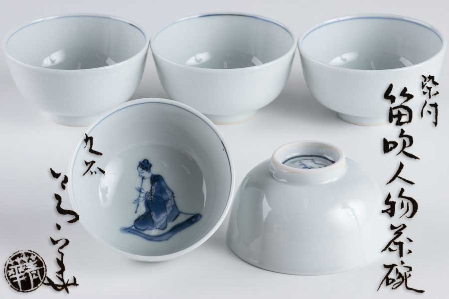 九谷焼 茶碗の値段と価格推移は?|1,296件の売買情報を集計した九谷焼 九谷焼 茶碗の値段と価格推移は?|1,296件の売買情報を集計した九谷焼
