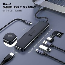 USB Cハブ TypeCハブ【4K HDMI出力/100W PD急速充電/USB-C ポート/3USB-A ポート/microSD & SDカード スロット搭載/5Gbps高速データ転送 】_画像6