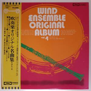  good record shop *LP* wind instrumental music original masterpiece compilation Vol.4 * car ta-= reverberation .. bending, other all 7 bending *. rice field .: finger ./ Tokyo .. wind instrumental music .*C10495