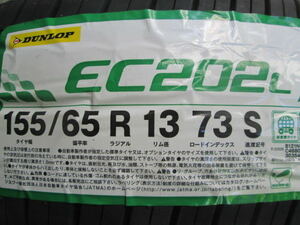 2023年製入荷【全国一律４本 送料込み￥16,800】2023年製　 ダンロップ　 EC202L 155/65R13 　4本 　y