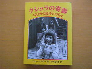  расческа .la. чудо /140 шт.. книга с картинками .. ежедневно / Dorothy *ba тигр -/ 100 .. выгода ./1994 год 30./. . книжный магазин 