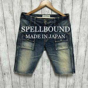 SPELL BOUND ユーズド加工デニムブッシュショートパンツ！日本製！