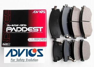  Odyssey RB1 RB2 RB3 RB4( absolute ) ADVICS PADDEST тормозные накладки ( передний и задний в комплекте ) пыль * щебетать . маленький срок службы . длинный сделано в Японии 