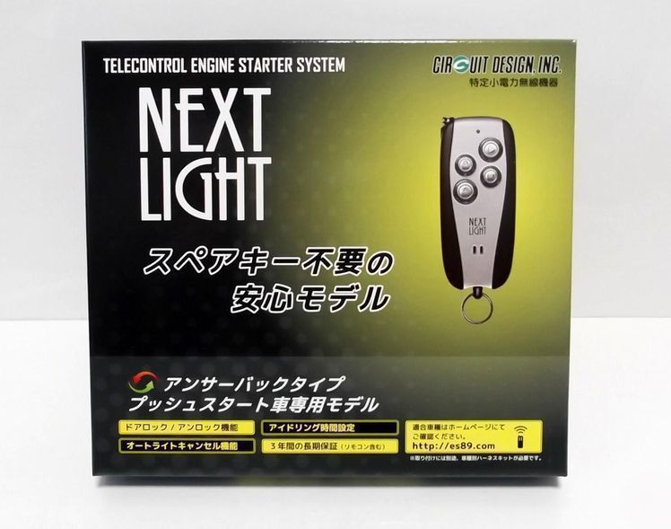 2023年最新】ヤフオク! -エンジンスターター ハリアー(リモコン