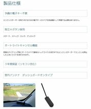 カムリ AXVH70（H29.7-R3.1） リモコン エンジンスターター ESL53＋T301K（本体＋ハーネスのセット） アンサーバック スペアキー不要_画像8