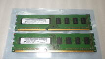 ■Micron■240pin DDR3-1600 8GB (4GBx2)■MT16JTF51264AZ-1G6M1■中古■　★即決★_画像1