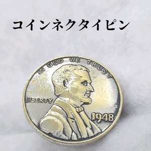 コインネクタイピン　IN GOD WE TRUST　LIBERTY　1948