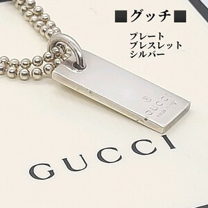  box, booklet attaching Gucci GUCCI SV925 plate double chain bracele silver silver 