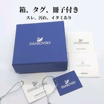 箱、タグ、冊子付き　スワロフスキー　SWAROVSKI　スターダスト　ブレスレット_画像10