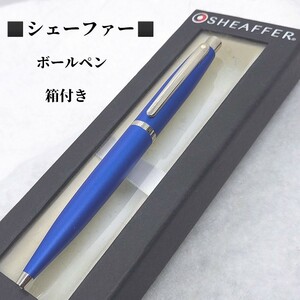 箱付き　シェーファー　SHEAFFER　ボールペン　ノック式