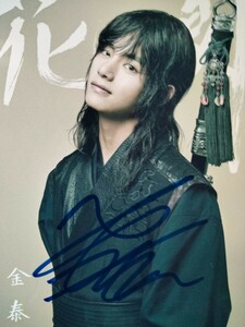 V with autograph 2L size photograph...BTS... bulletproof boy .⑫