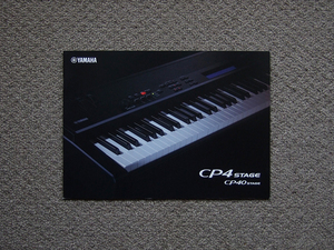 【カタログのみ】YAMAHA CP4 CP40 STAGE 2014.03 検 ステージピアノ