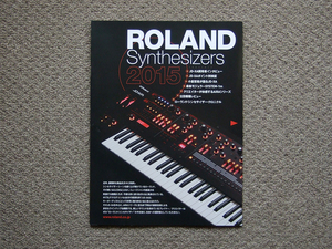 【冊子のみ】Roland Synthesizers 2015 検 JD-XA SYSTEM-1m AIRA JD-Xi FA-03 FA-08 シンセサイザー 小室哲哉 齋藤久師 Seiho カタログ