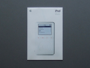 【カタログのみ】Apple 2003.05 iPod 検 Mac アップル M8976J/A M8946J/A M8948J/A 第3世代