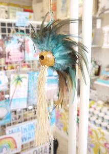 * Hawaii direct import * squid squid | amulet |. except .| Hawaiian helmet <29 mint × tea color MIX>