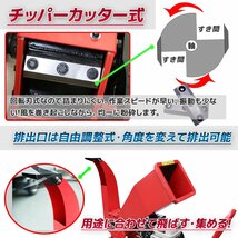 【営業所留め】◆最大処理径70mm【エンジン粉砕機+替刃セット】ウッドチッパー 7.5馬力 樹木＆竹粉砕 ●日本語説明書 赤 ST-75_画像5