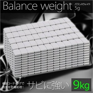 ■送料無料■ホイールバランサー バランスウェイト 9kg(5g刻み) / 防錆樹脂コーティング　新品