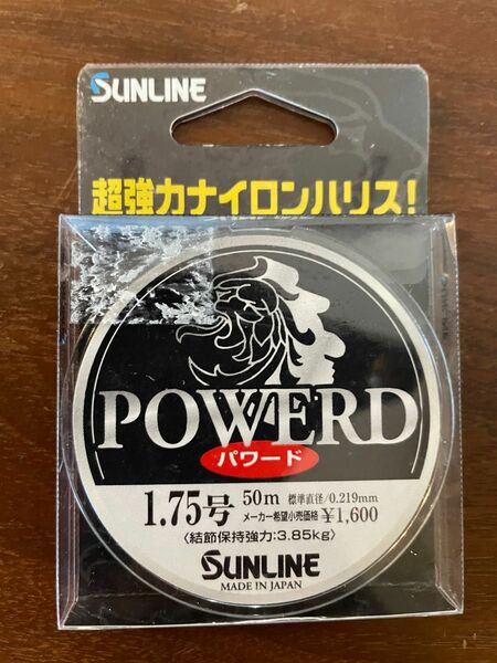 サンライン SUNLINE パワード　ナイロン　ハリス