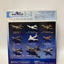 ノースアメリカン F-86F セイバー 1/144 アメリカ空軍 ウイングクラブコレクションL4 バンダイ_画像4