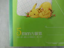 ★最終値下げ★【未使用】ショウワノート　ポケモン　ピカチュウ　学習帳　青3冊　緑3冊　計6冊セット　B5判　5mm方眼罫　リーダー罫入り①_画像6