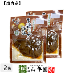 国産原料使用 沢田の味 手間いらず鉄砲漬 80g×2袋セット