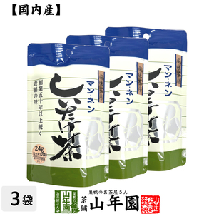 しいたけ茶 椎茸茶 24g（2g×12袋）×3袋セット