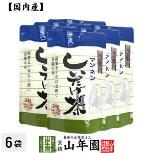 しいたけ茶 椎茸茶 24g（2g×12袋）×6袋セット