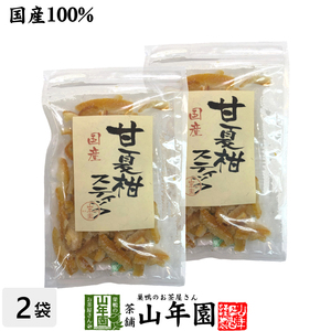 おやつ ドライフルーツ【国産】甘夏柑スティック 100g×2袋セット 送料無料