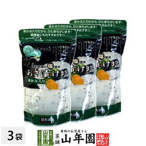 .... element 280g×3 sack set .... salt ... entering domestic production tsukemono pickles .. thing free shipping 