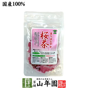  tea Japanese tea domestic production 100% Sakura tea 40g free shipping 