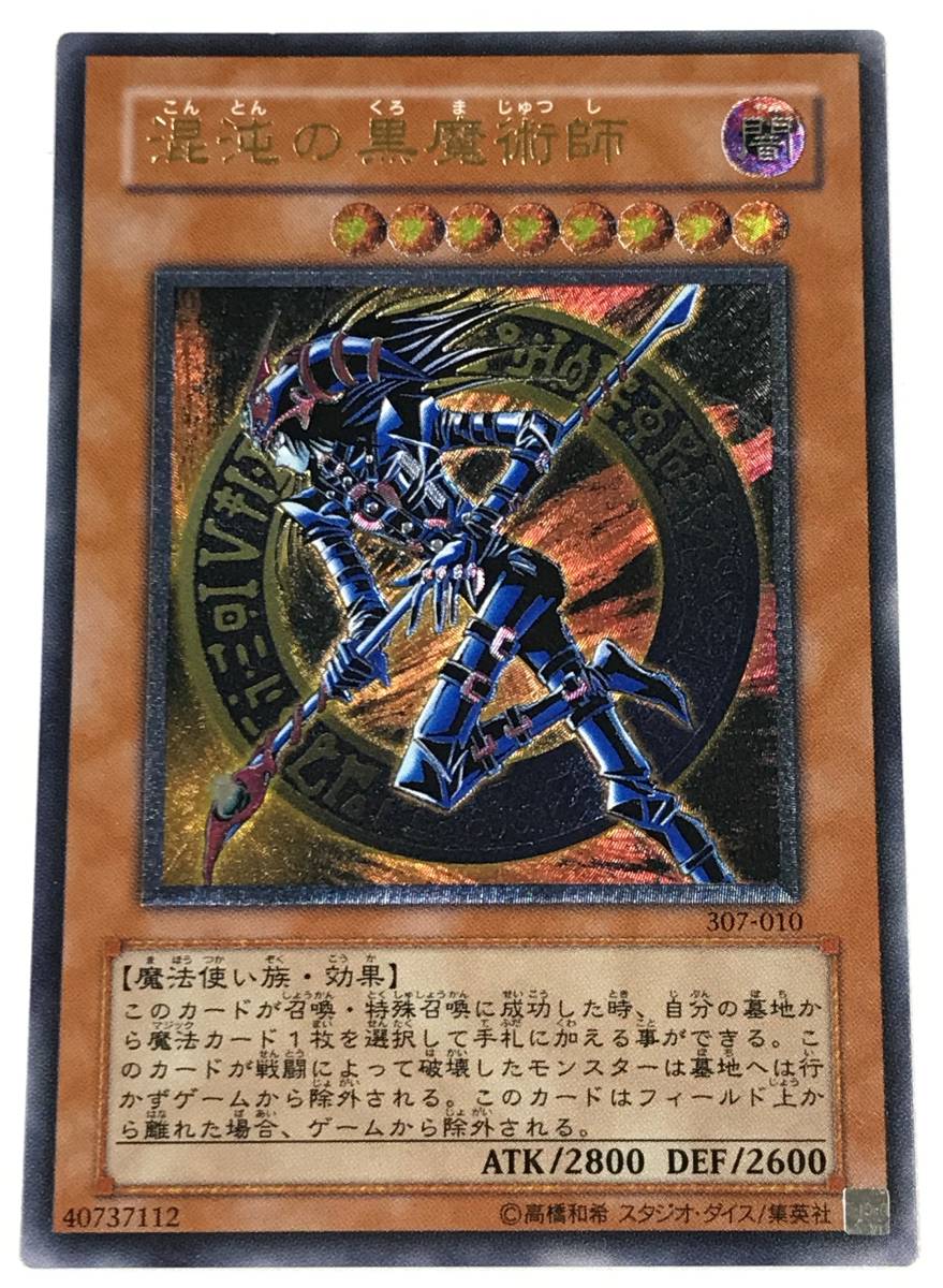 ヤフオク! -「混沌の黒魔術師 レリーフ」の落札相場・落札価格
