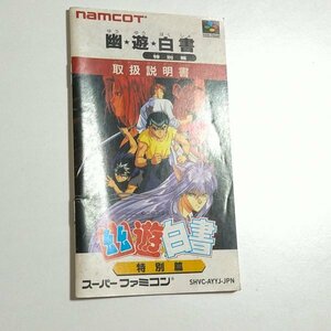 A　　幽遊白書　　同梱可　