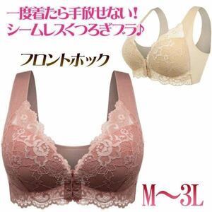 育乳ブラ ハーフトップ ワイヤレスブラ ナイトブラ ノンワイヤ― 美乳ブラ 夜用ブラ フロントホック シームレス バストアップ パット付き