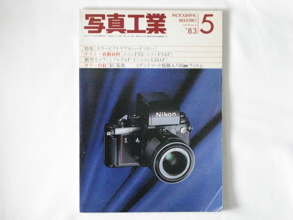 2023年最新】Yahoo!オークション -ニコン f3afの中古品・新品・未使用