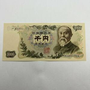 【同梱可】ピン札 伊藤博文 旧1000円札 紙幣 千円札 旧紙幣 旧札 日本銀行券 アンティーク コレクション 古銭 札 MD1908