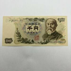 【同梱可】ピン札 伊藤博文 旧1000円札 紙幣 千円札 旧紙幣 旧札 日本銀行券 アンティーク コレクション 古銭 札 MD1909