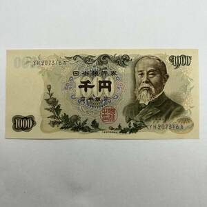 【同梱可】ピン札 伊藤博文 旧1000円札 紙幣 千円札 旧紙幣 旧札 日本銀行券 アンティーク コレクション 古銭 札 MD1931