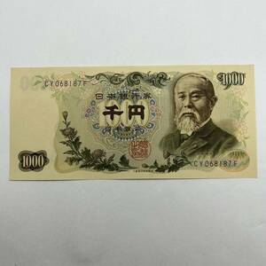 【同梱可】ピン札 伊藤博文 旧1000円札 紙幣 千円札 旧紙幣 旧札 日本銀行券 アンティーク コレクション 古銭 札 MD1936